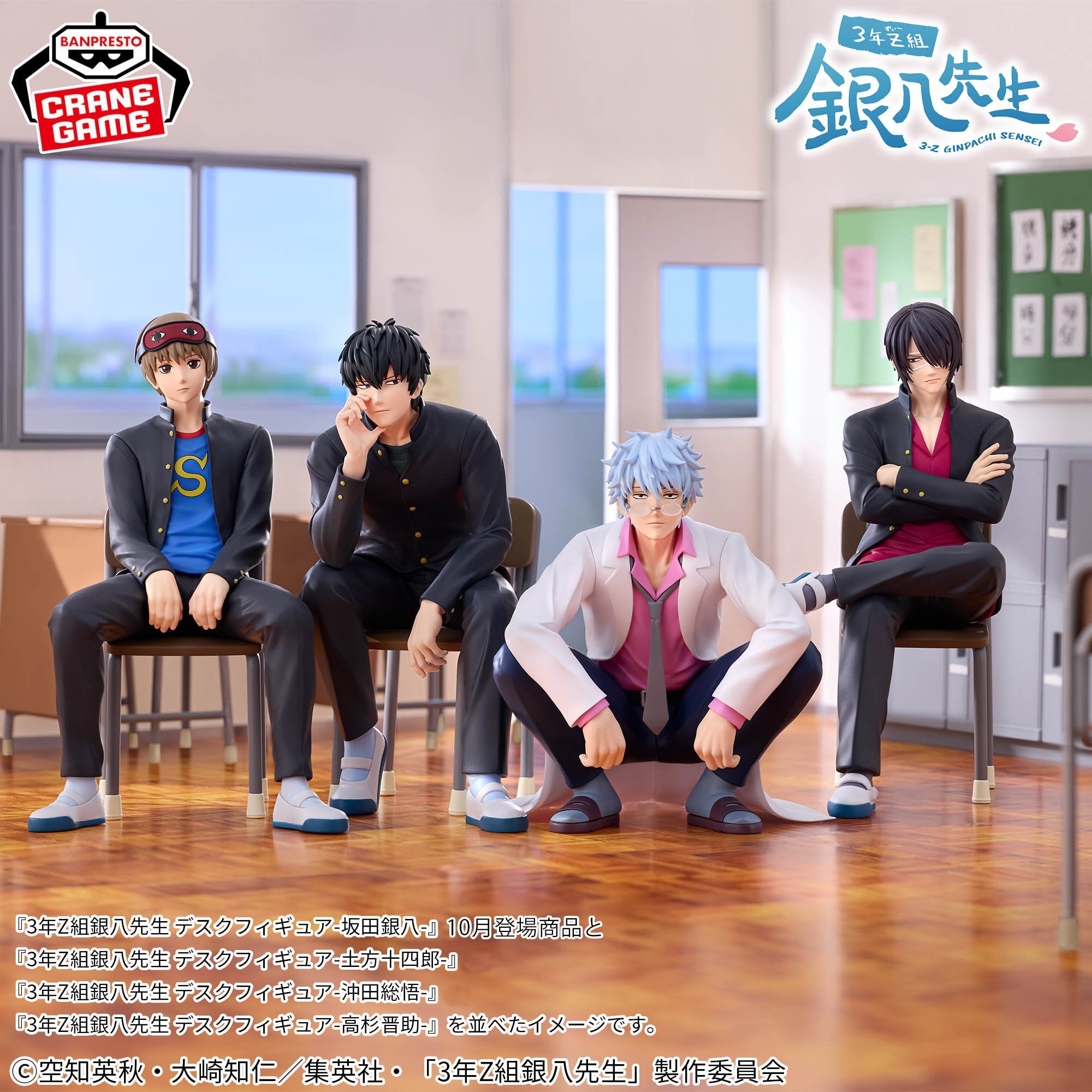 【ちお⭐︎様】teacher’s guide 3冊セット 3rd Year Class Z Ginpachi Sensei - Toushirou Hijikata Figure