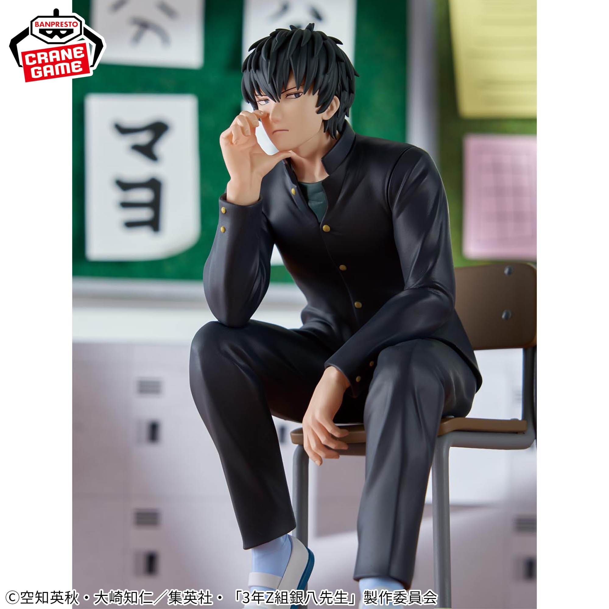 3rd Year Class Z Ginpachi Sensei - Toushirou Hijikata Figure