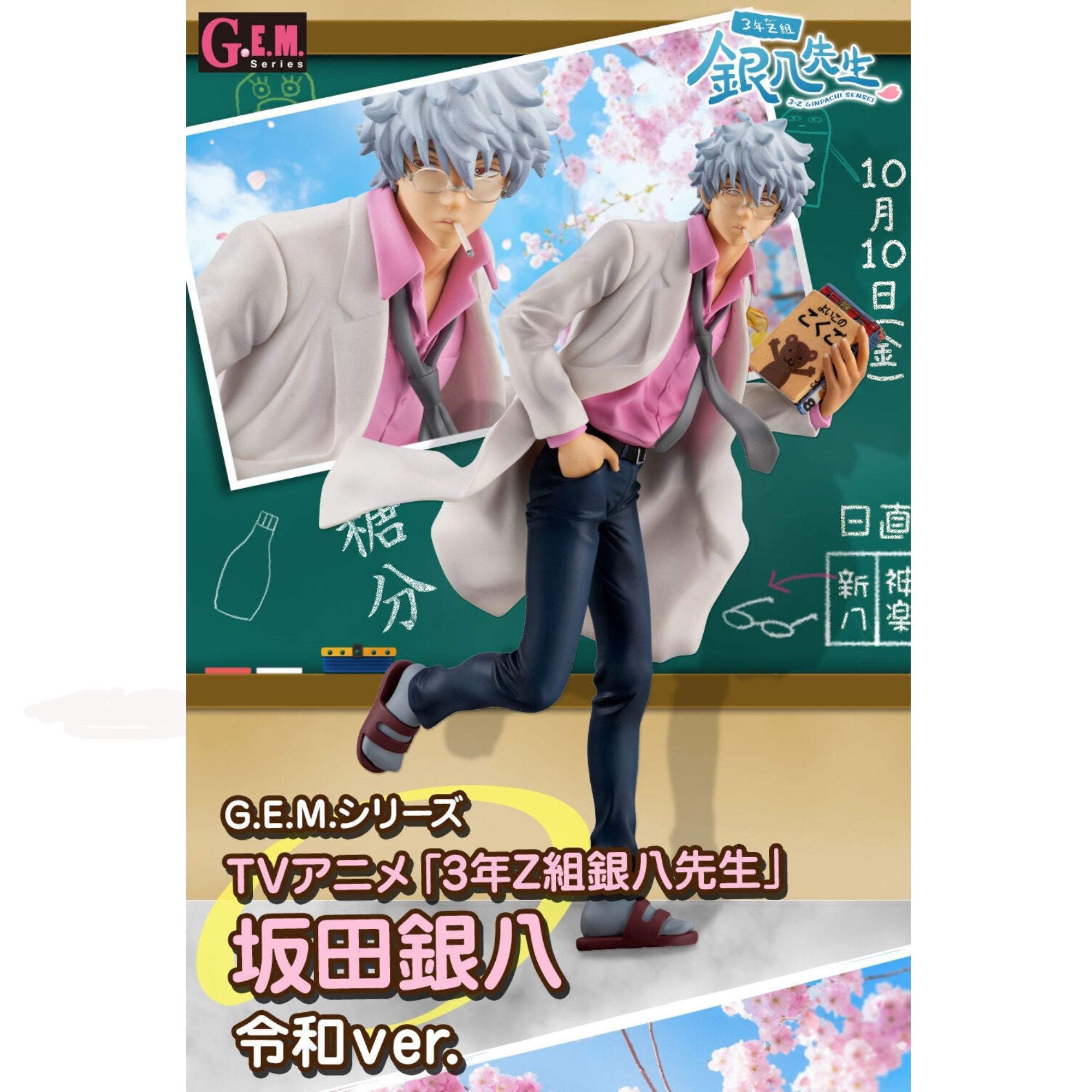 3rd Year Class Z Ginpachi Sensei GEM Series - Sakata Ginpachi Reiwa Ver.