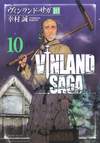 Vinland Saga - Volume 10 - Japanese Manga – cover