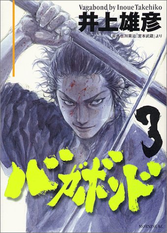 Vagabond - Volume 3 - Japanese Manga – cover