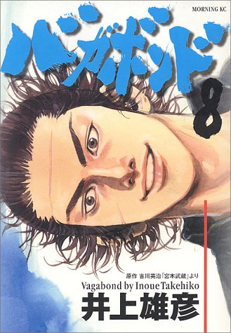 Vagabond - Volume 8 - Japanese Manga – cover