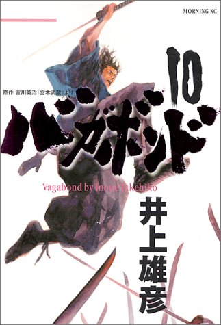 Vagabond - Volume 10 - Japanese Manga – cover