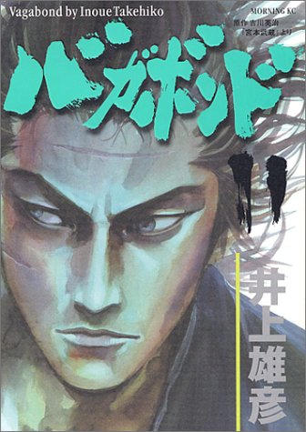Vagabond - Volume 11 - Japanese Manga – cover