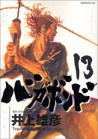 Vagabond - Volume 13 - Japanese Manga – cover