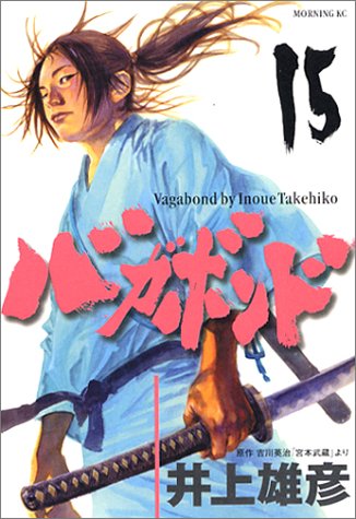 Vagabond - Volume 15 - Japanese Manga – cover