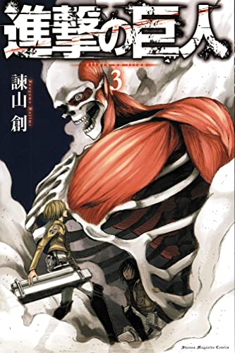 Attack on Titan - Volume 3 - Japanese Manga – cover