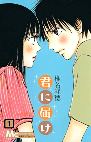 Kimi ni Todoke - Volume 1 - Japanese Manga – cover