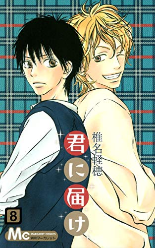 Kimi ni Todoke - Volume 8 - Japanese Manga – cover