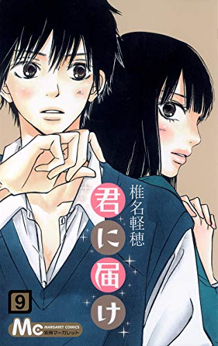 Kimi ni Todoke - Volume 9 - Japanese Manga – cover