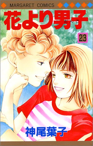Boys Over Flowers - Volume 23 - Japanese Manga – cover