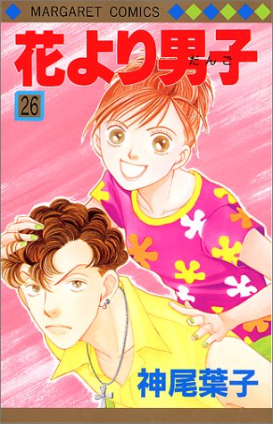 Boys Over Flowers - Volume 26 - Japanese Manga – cover