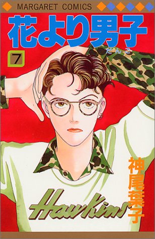 Boys Over Flowers - Volume 7 - Japanese Manga – cover