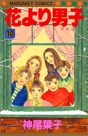 Boys Over Flowers - Volume 10 - Japanese Manga – cover