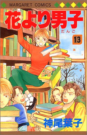 Boys Over Flowers - Volume 13 - Japanese Manga – cover