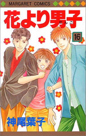 Boys Over Flowers - Volume 16 - Japanese Manga – cover