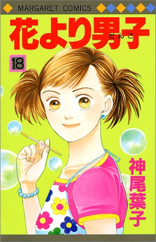 Boys Over Flowers - Volume 18 - Japanese Manga – cover