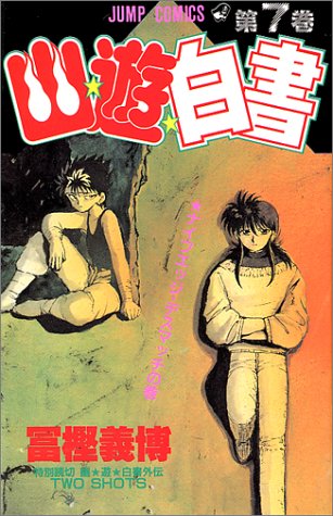 Yu Yu Hakusho - Volume 7 - Japanese Manga – cover