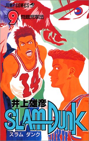 Slam Dunk - Volume 9 - Japanese Manga – cover