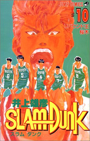 Slam Dunk - Volume 10 - Japanese Manga – cover