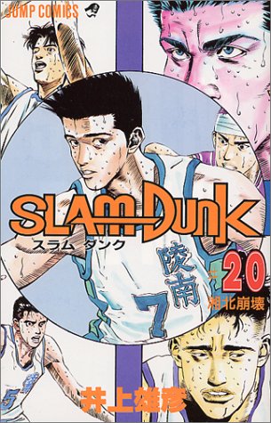Slam Dunk - Volume 20 - Japanese Manga – cover