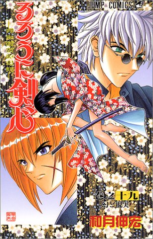 Rurouni Kenshin - Volume 19 - Japanese Manga – cover