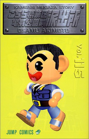 Kochikame - Volume 115 - Japanese Manga – cover