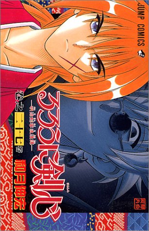 Rurouni Kenshin - Volume 27 - Japanese Manga – cover