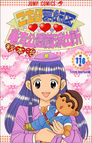 Kochikame - Volume 116 - Japanese Manga – cover