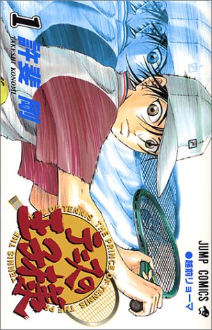 The Prince of Tennis - Volume 1 - Japanese Manga – cover