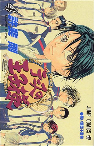 The Prince of Tennis - Volume 4 - Japanese Manga – cover