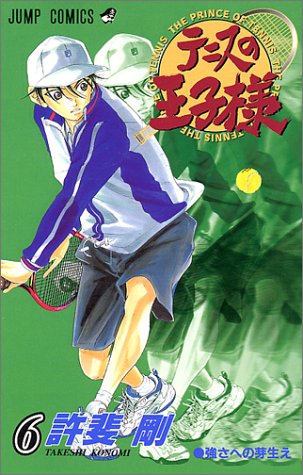 The Prince of Tennis - Volume 6 - Japanese Manga – cover