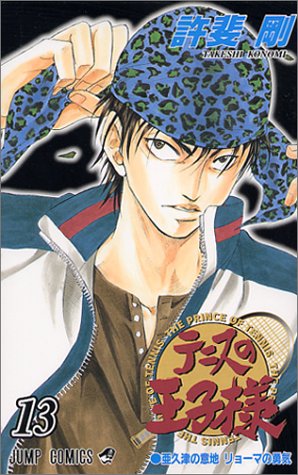 The Prince of Tennis - Volume 13 - Japanese Manga – cover