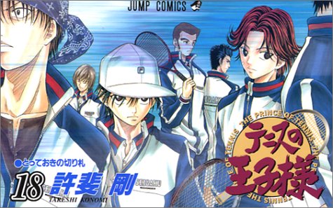 The Prince of Tennis - Volume 18 - Japanese Manga – cover