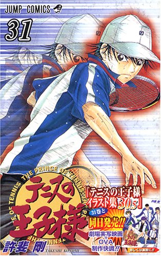 The Prince of Tennis - Volume 31 - Japanese Manga – cover