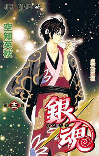 Gintama - Volume 12 - Japanese Manga – cover