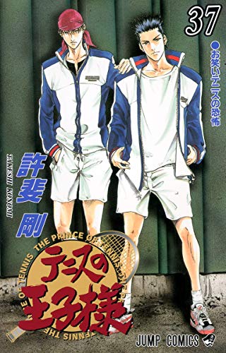 The Prince of Tennis - Volume 37 - Japanese Manga – cover