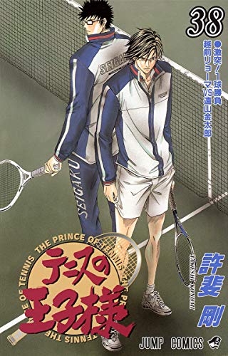 The Prince of Tennis - Volume 38 - Japanese Manga – cover