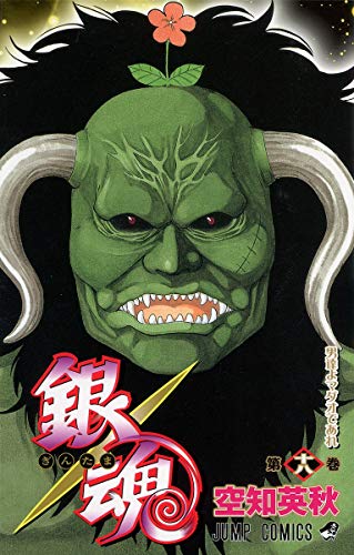 Gintama - Volume 18 - Japanese Manga – cover