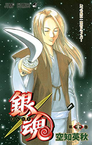 Gintama - Volume 22 - Japanese Manga – cover