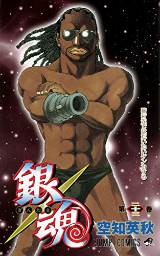 Gintama - Volume 23 - Japanese Manga – cover