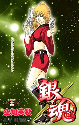 Gintama - Volume 24 - Japanese Manga – cover