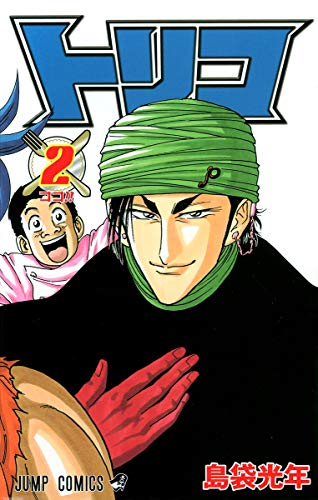 Toriko - Volume 2 - Japanese Manga – cover