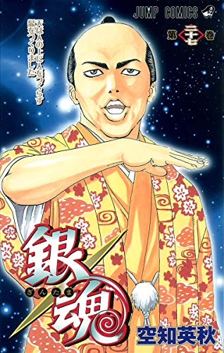 Gintama - Volume 27 - Japanese Manga – cover