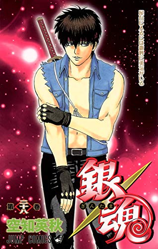 Gintama - Volume 28 - Japanese Manga – cover