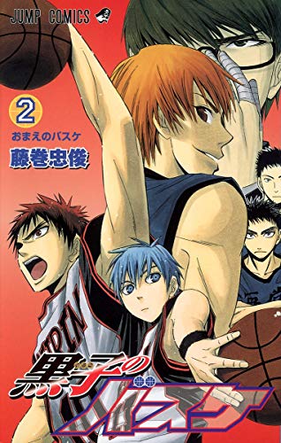 Kuroko's Basketball - Volume 2 - Japanese Manga – cover