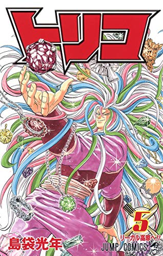 Toriko - Volume 5 - Japanese Manga – cover