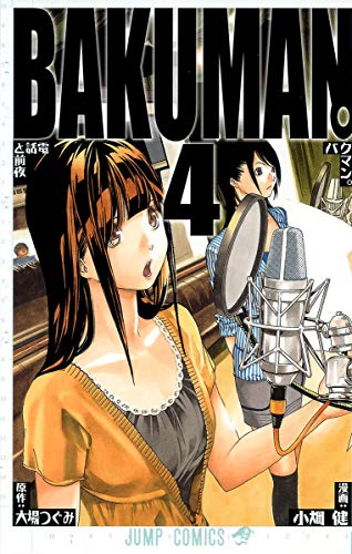 Bakuman - Volume 4 - Japanese Manga – cover