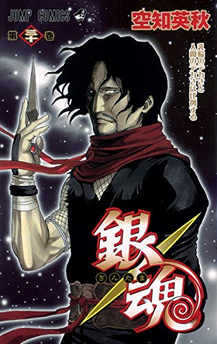 Gintama - Volume 30 - Japanese Manga – cover