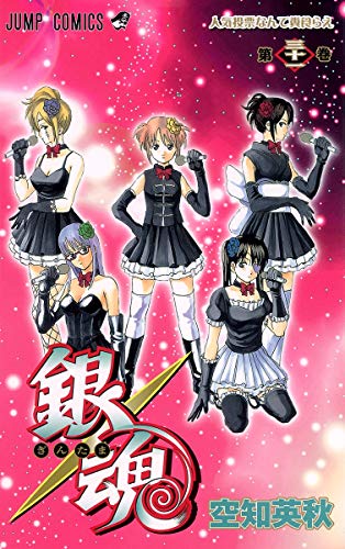 Gintama - Volume 31 - Japanese Manga – cover